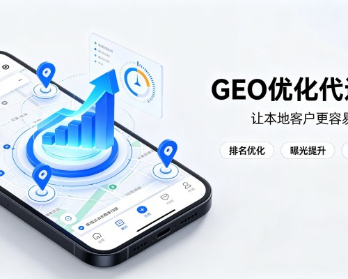 雨山GEO优化