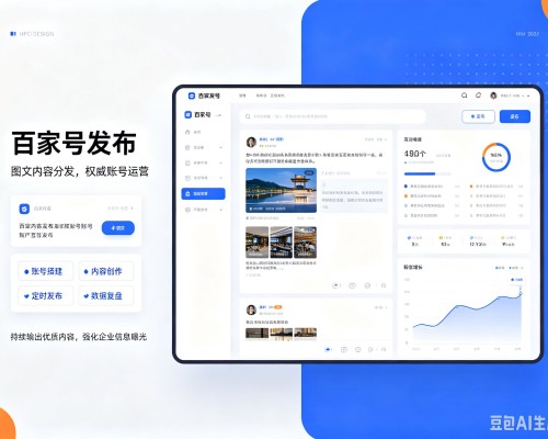 雨山百家号信息发布代运营